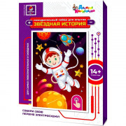 Набор для проведения опытов Звездная история Космонавт (ДК) арт.03747