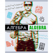 Тетрадь предметная 48 листов (Канц-Эксмо) Glitchl - Алгебра арт ТТЛ487125